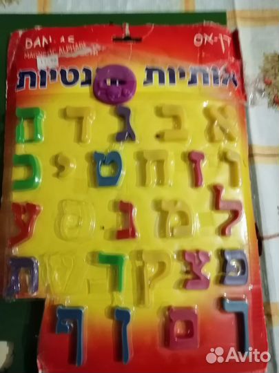 Алфавит (иврит) и словари на иврите и русском