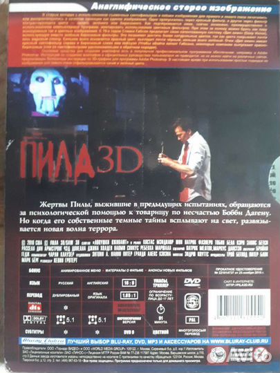 Анаглифные 3d стерео очки с DVD диском