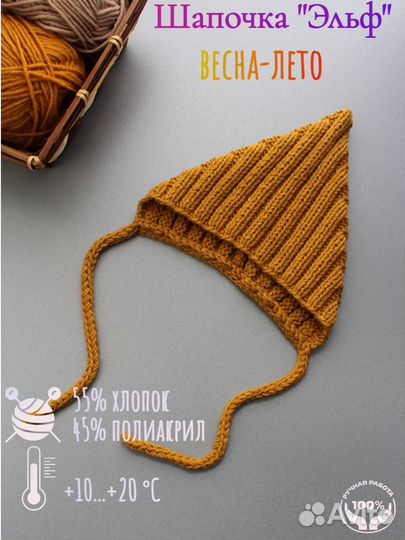 Шапка вязаная детская