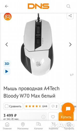 Мышки игровые A4Tech Bloody