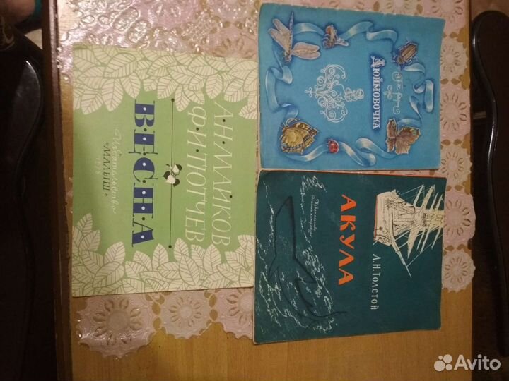 Детские книги СССР, за всё