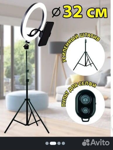 Кольцевая лампа со штативом 32 см с пультом