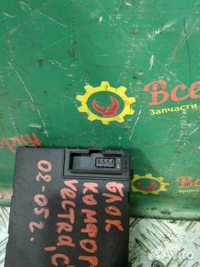 Блок комфорта Opel Vectra C