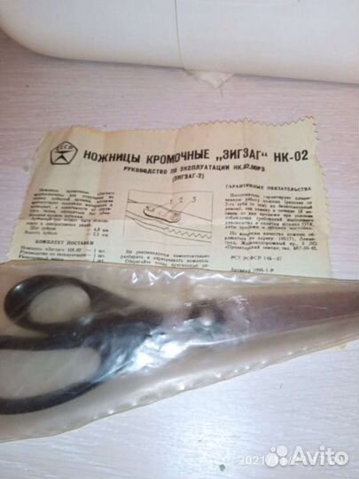 Ножницы