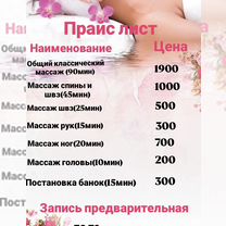 Классический массаж всего тела, Элиста