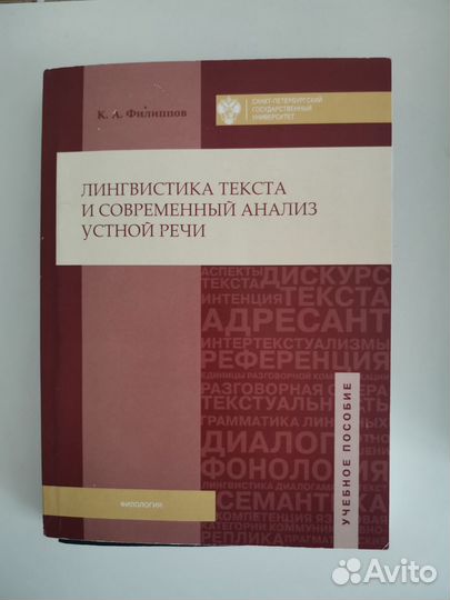 Книги по лингвистике