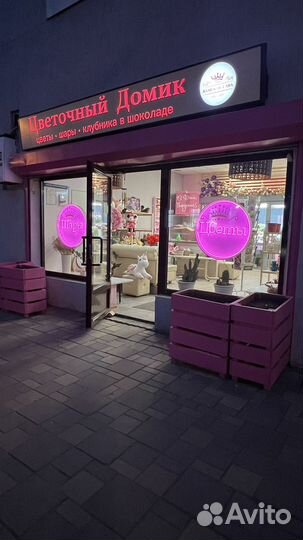 Продавец флорист помощник флориста