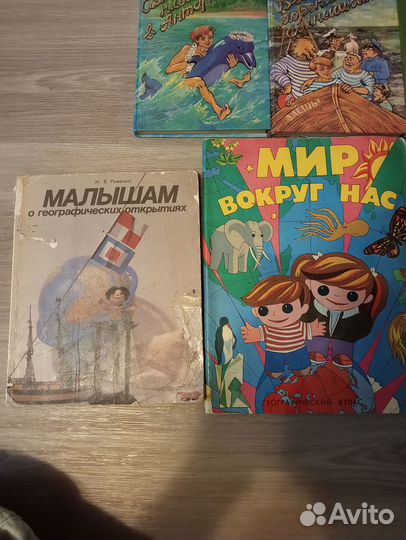 Книги для детей СССР