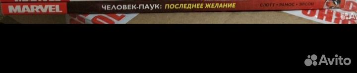 Комикс на доставку