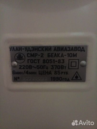 Стиральная машина 