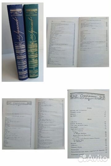 Книги Лермонтов, Фадеев, Пикуль, Салтыков-Щедрин