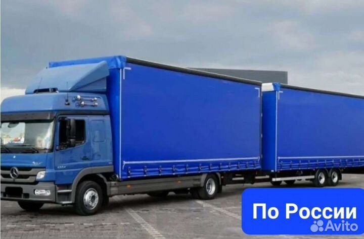 Грузоперевозки по России и Сочи