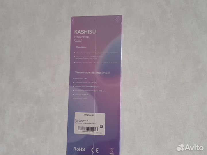 Упакованный Ирригатор Kashisu IS 201