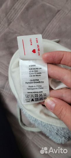 Шапка зимняя 44-46 Reima