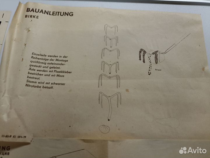Железная дорога piko 16.5 мм