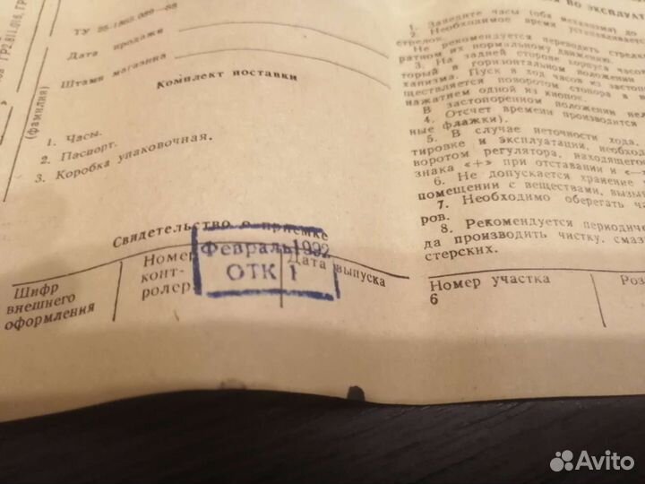 Часы шахматные янтарь