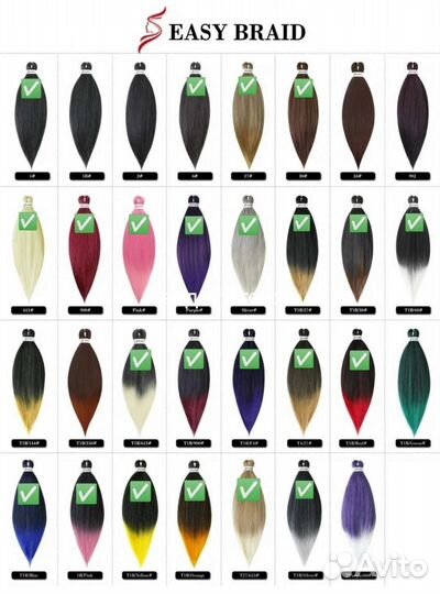 Канекалон Easy Braid