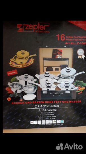 Набор посуды Цептер в подарочном чемодане