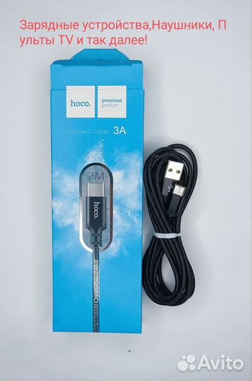 Кабель зарядки смартфона Type-C USB/2m