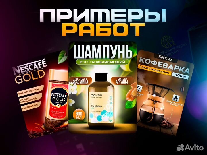 Инфографика для маркетплейсов Wildberries, Ozon