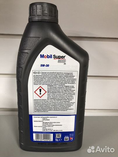 Масло моторное Mobil 5w30 1 литр