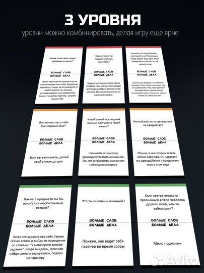 Настольная игра «Больше слов Больше дела»