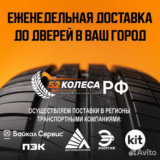 Грузовая шина 315/80R22.5