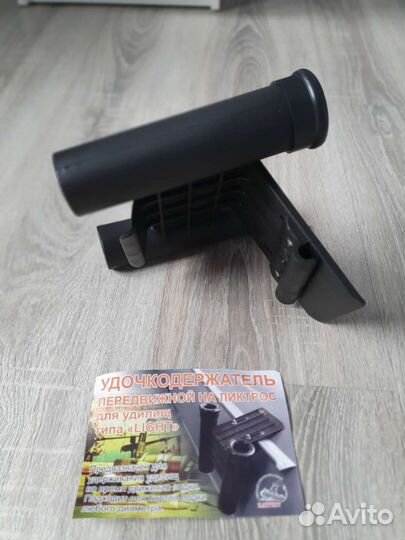 Удочкодержатель передвижной на ликтрос для удилищ