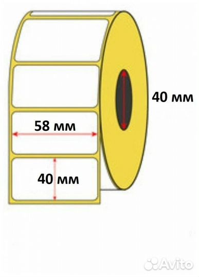 Термоэтикетки 58*40 (500) этикетки Wb Fbo