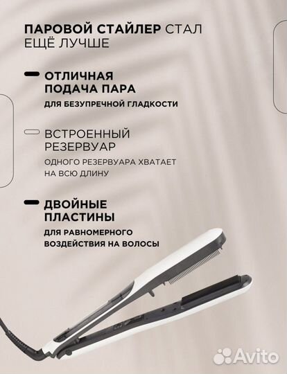 Стайлер для волос Steampod 3.0