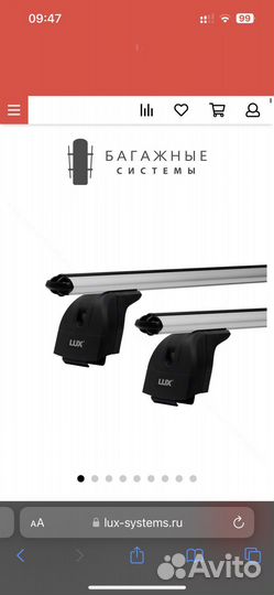LUX Аэро 52 багажник (поперечены)на рейлинги