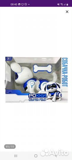 Игрушка робот собака