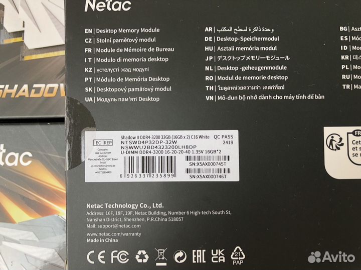 Оперативная память Netac DDR4 32Gb 3200MHz CL16