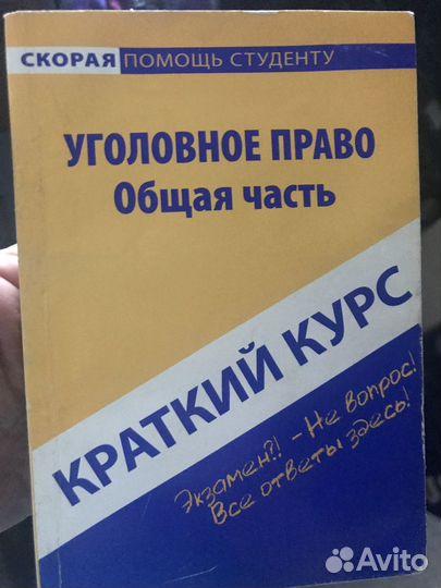 Книги по психологии, юриспруденции.Физика для 9-11