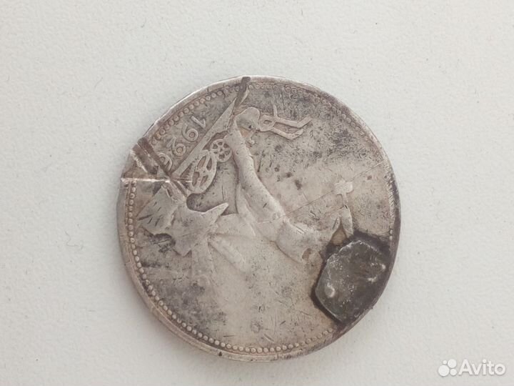 Монета 1926 г полтинник