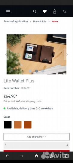 Кошелёк для карт + фонарь Zolingen, кожа, Germany