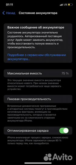 iPhone 11, 128 ГБ