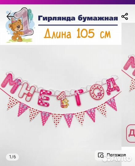 Платье для девочки