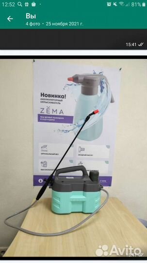 Опрыскиватель садовый аккумуляторный zema