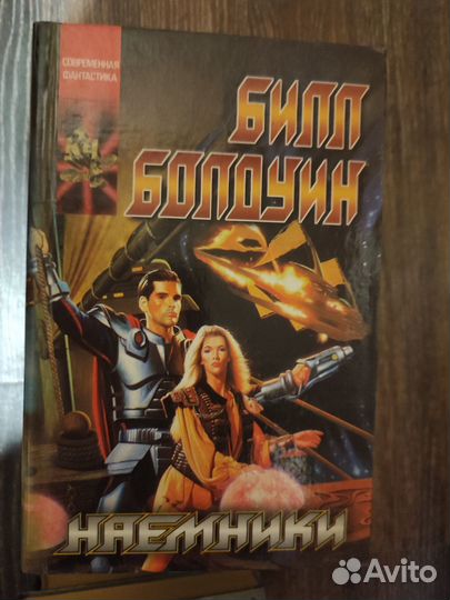 Билл Болдуин