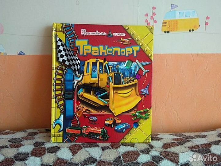 Книга с объемными картинками