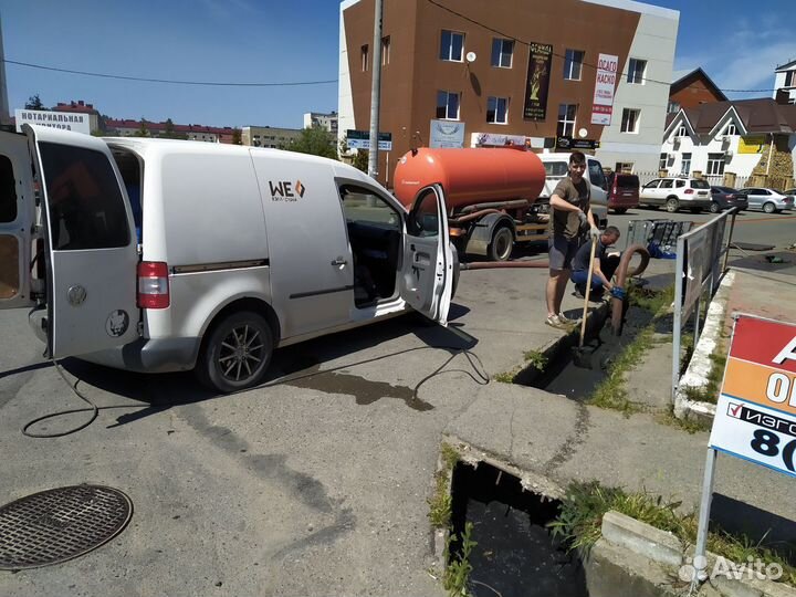 Устранение засоров