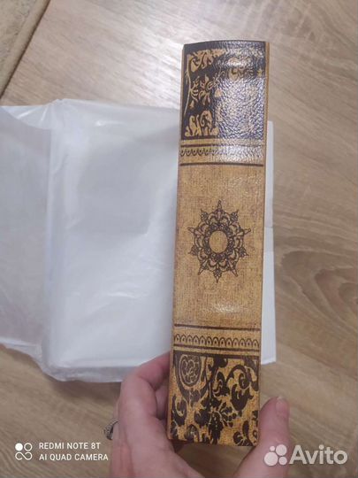 Книга сейф новая