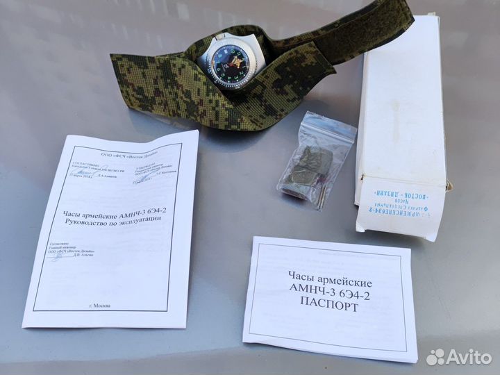 Наручные армейские часы 6Э4-2 с паспортом