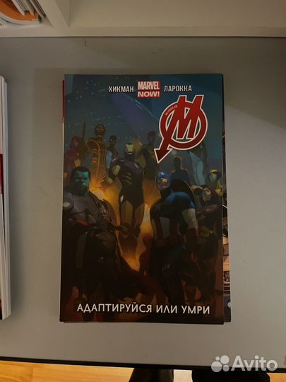 Комиксы Мстители