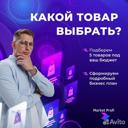 Вывод на маркетплейсы и сопровождение под ключ