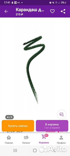 Карандаш для глаз tattoo liner