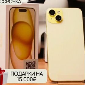 iPhone 15, 256 ГБ