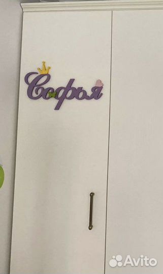 Интерьерное имя 