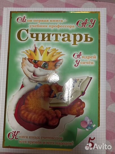 Новый учебник математика